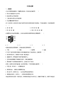 初中生物中考复习 精品解析：2020年江苏省连云港市中考生物试题（原卷版）