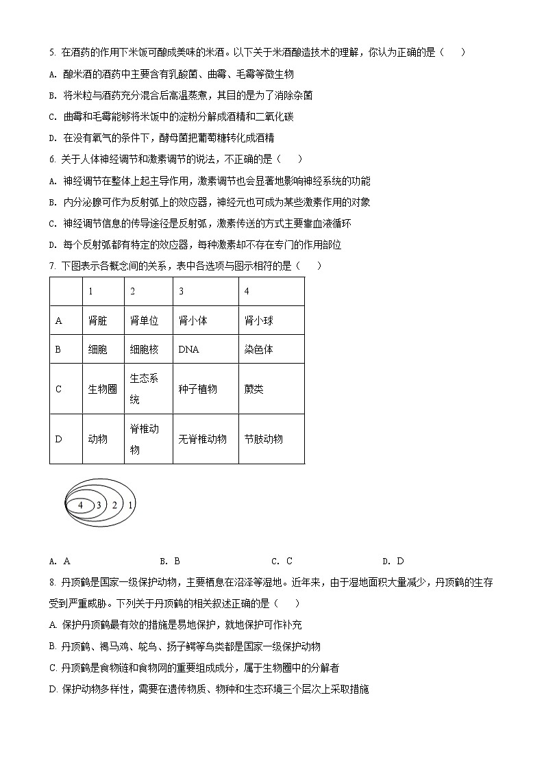 初中生物中考复习 精品解析：2022年湖北省恩施州中考生物真题（原卷版）第2页