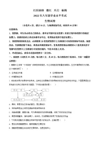 初中生物中考复习 精品解析：2022年湖北省江汉油田、潜江、天门、仙桃中考生物真题（原卷版）