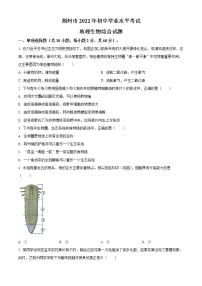 初中生物中考复习 精品解析：2022年湖北省荆州市中考生物真题（原卷版）