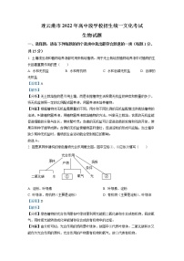 初中生物中考复习 精品解析：2022年江苏省连云港市中考生物真题（解析版）