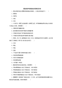 初中生物中考复习 初中生物实验突破（通用版）：模拟保护色的形成过程课后作业