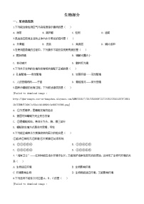 初中生物中考复习 精品解析：江西省2020年中考生物试题（原卷版）