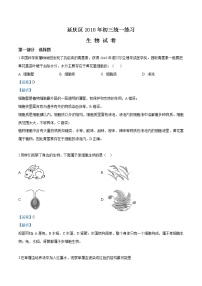 初中生物中考复习 精品解析：北京市延庆区2018年初三统一练习生物试题（解析版）