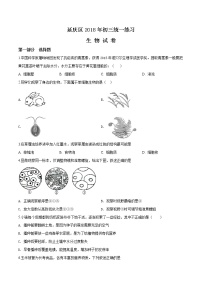 初中生物中考复习 精品解析：北京市延庆区2018年初三统一练习生物试题（原卷版）