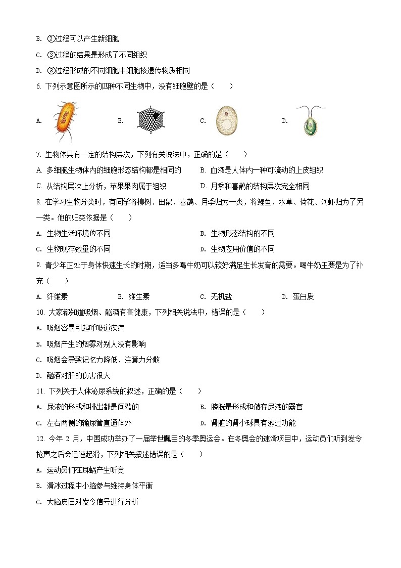 初中生物中考复习 精品解析：河北省石家庄市2022年会考生物试题（原卷版）02