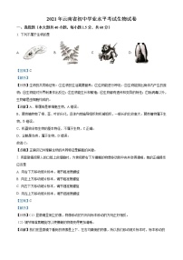 初中生物中考复习 精品解析：云南省2021年中考生物试题（解析版）