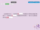 初中生物中考复习 课标通用中考生物总复习第二单元生物体的结构层次第六讲被子植物的一生课件