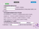 初中生物中考复习 课标通用中考生物总复习第二单元生物体的结构层次第七讲绿色植物与生物圈的水循环课件