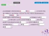 初中生物中考复习 课标通用中考生物总复习第二单元生物体的结构层次第三讲细胞是生命活动的基本单位课件