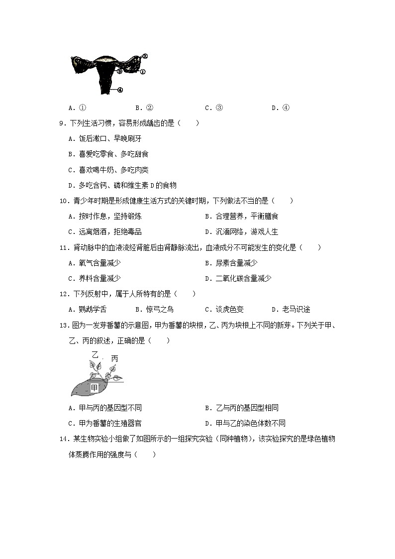 初中生物中考复习 辽宁省鞍山市2019年中考生物一模试卷第2页