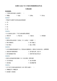 初中生物中考复习 辽宁省本溪市2021年中考生物试题