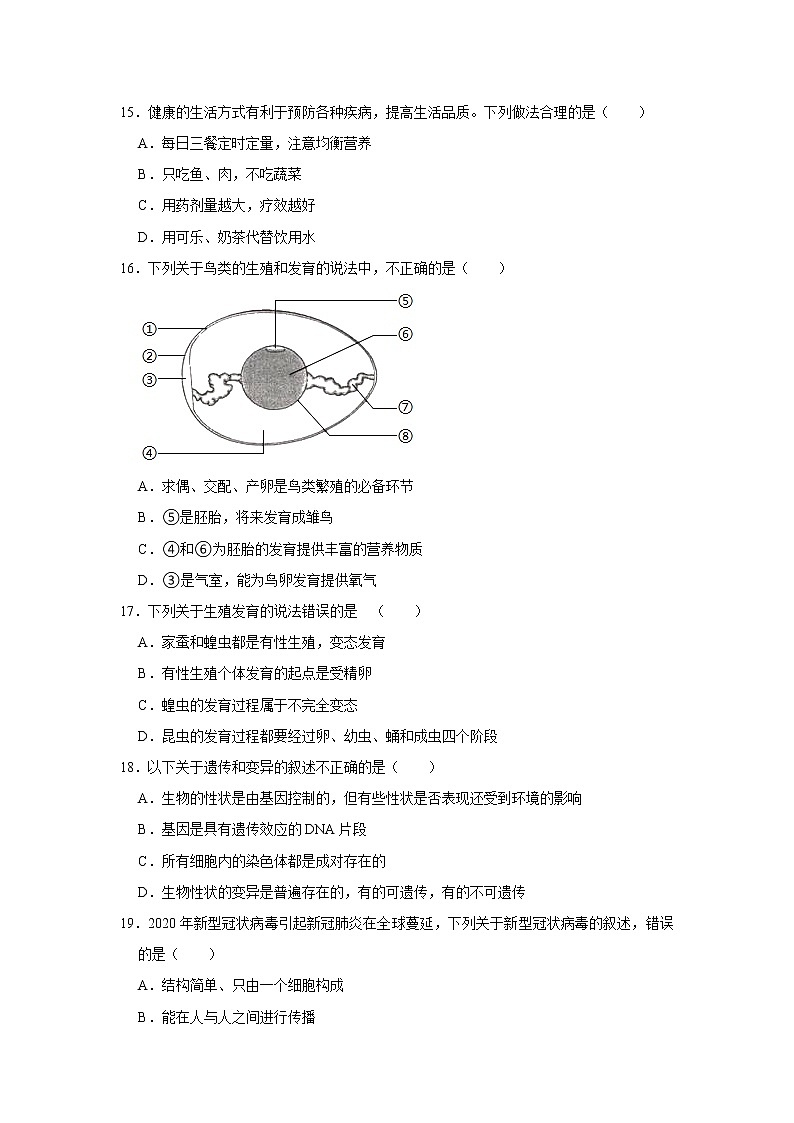 初中生物中考复习 辽宁省丹东市第二十中学2021年中考生物一模试卷(解析版)第3页