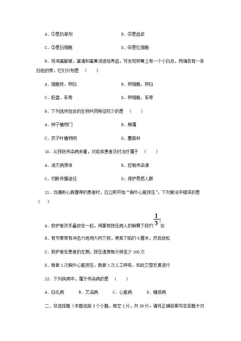 初中生物中考复习 内蒙古包头市2019年中考生物押题卷（三） (1)03