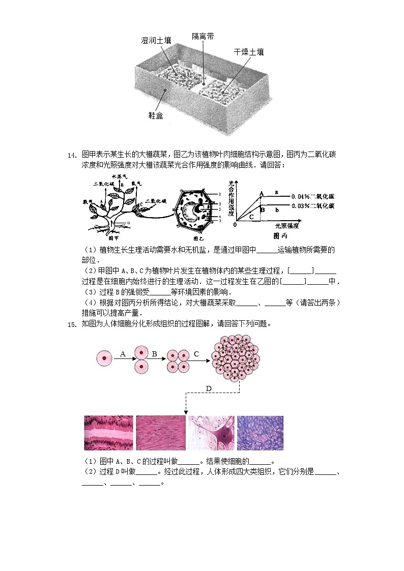 初中生物中考复习 内蒙古包头市2019年中考生物押题试卷（四）（含解析）第3页
