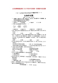 初中生物中考复习 山东省聊城临清市2019年初中生物第一次模拟考试试题（扫描版）