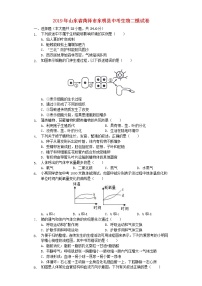 初中生物中考复习 山东省菏泽市东明县2019年中考生物二模试卷