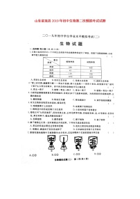 初中生物中考复习 山东省冠县2019年初中生物第二次模拟考试试题（扫描版）