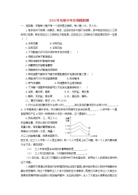 初中生物中考复习 山东省乐陵市2019年中考生物模拟题