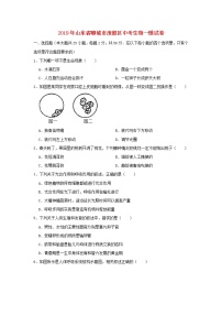 初中生物中考复习 山东省聊城市度假区2019年中考生物一模试卷