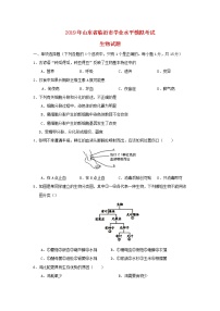 初中生物中考复习 山东省临沂市2019年初中生物学业水平模拟考试