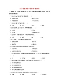 初中生物中考复习 陕西省2019年中考生物一模试题（含解析）