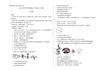 初中生物中考复习 生物- （辽宁卷）【试题猜想】2021年中考考前最后一卷（考试版）