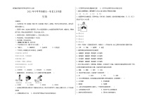 初中生物中考复习 生物-（北京卷）【试题猜想】2021年中考考前最后一卷（考试版）