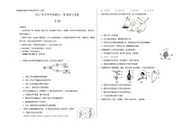 初中生物中考复习 生物-（湖北卷）【试题猜想】2021年中考考前最后一卷（考试版）