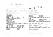 初中生物中考复习 生物-（山东卷）【试题猜想】2021年中考考前最后一卷（考试版）