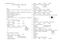 初中生物中考复习 生物-（汕头卷）【试题猜想】2021年中考考前最后一卷（考试版）