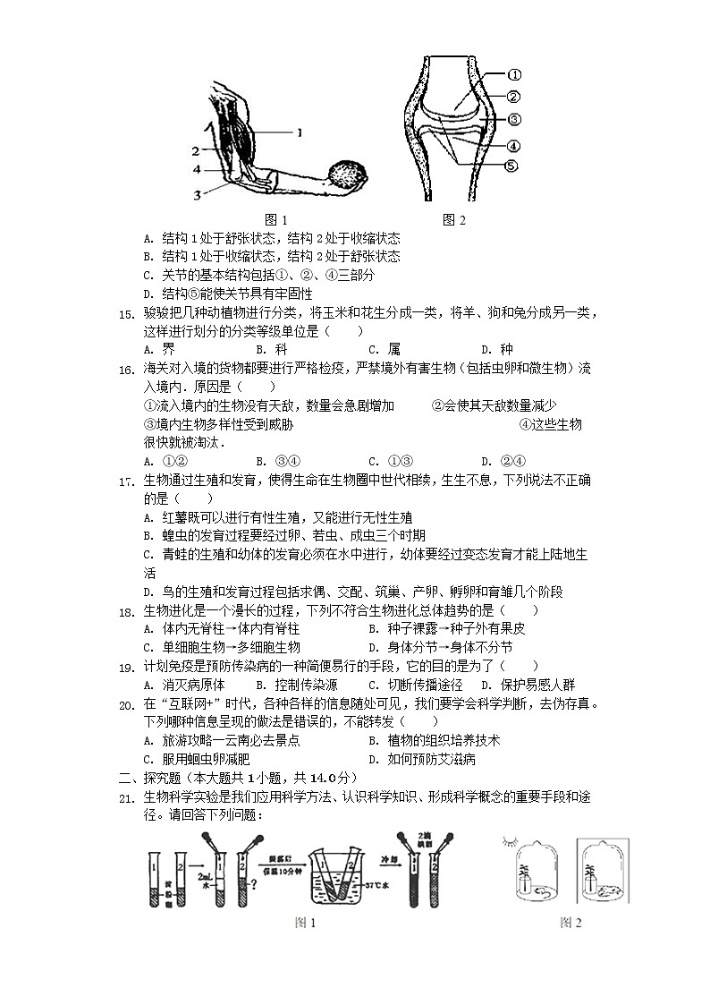 初中生物中考复习 四川省绵阳市安县2019年中考生物二诊试卷（含解析）03