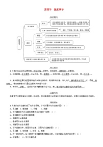 初中生物中考复习 中考生物总复习第4节激素调节精讲