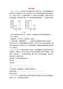 初中生物中考复习 中考生物总复习第二部分重点题型探究题型一实验题探究实验即时训练