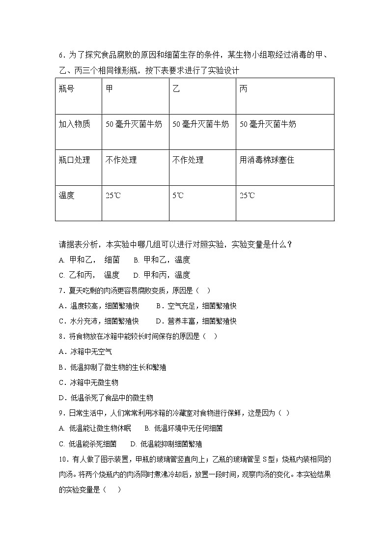 初中生物中考复习 中考生物会考复习专项训练21：真菌和细菌在生物圈中的作用（基础版，含详解）第2页