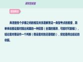 初中生物中考复习 热点02 实验探究-冲刺2022年中考生物重点难点热点突破精讲课件