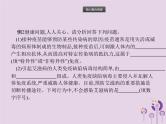初中生物中考复习 课标通用中考生物总复习专题八降地生活课件