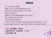 初中生物中考复习 课标通用中考生物总复习专题八降地生活课件