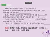 初中生物中考复习 课标通用中考生物总复习专题七生物圈中生命的延续和发展课件