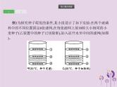 初中生物中考复习 课标通用中考生物总复习专题三生物圈中的绿色植物课件