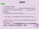初中生物中考复习 课标通用中考生物总复习专题三生物圈中的绿色植物课件