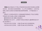 初中生物中考复习 课标通用中考生物总复习专题十科学探究课件