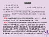 初中生物中考复习 课标通用中考生物总复习专题十科学探究课件