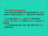 初中生物中考复习 中考生物总复习第七讲绿色植物与生物圈的水循环课件