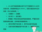 初中生物中考复习 中考生物总复习仿真测试卷三测试范围：生物圈中的人课件