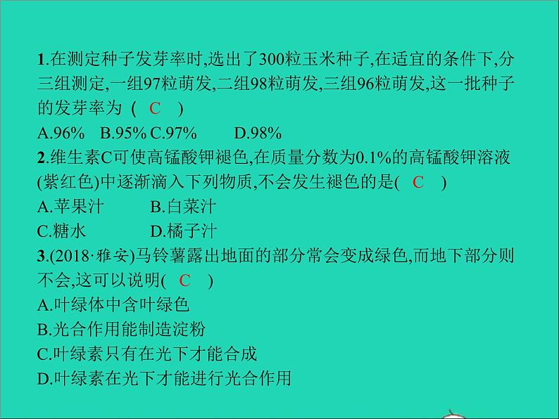 初中生物中考复习 中考生物总复习专题十科学探究课件07