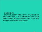 初中生物中考复习 中考生物总复习专题二生物体的结构层次课件