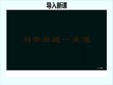 5.1.1腔肠动物和扁形动物课件2022-2023学年人教版八年级生物上册