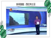 人教版八年级下册第一节植物的生殖课件PPT