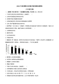 河南省南阳市宛城区2022-2023学年八年级上学期期末生物试题